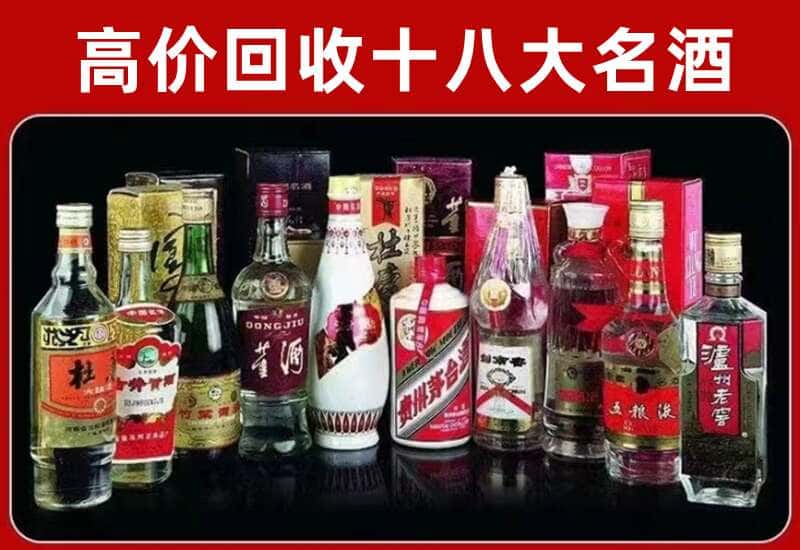 临汾茅台酒回收