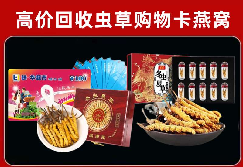 临汾回收购物卡