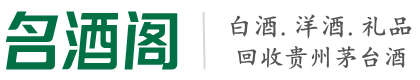 临汾优财烟酒回收店
